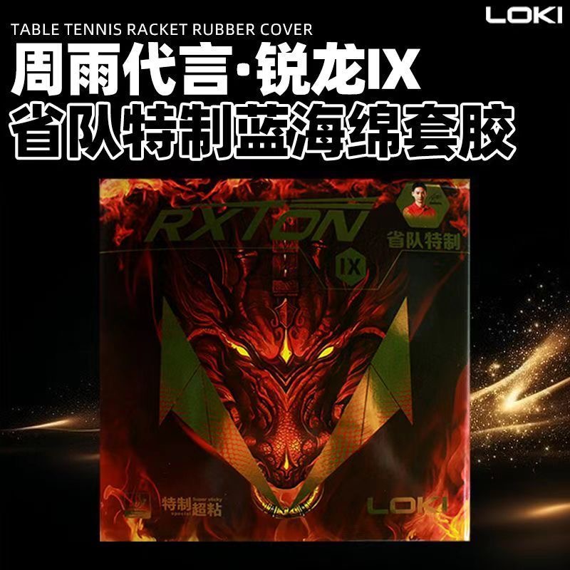 LOKI RXTON 9 Speciale della sq - Badminton Europe recensione e prezzo