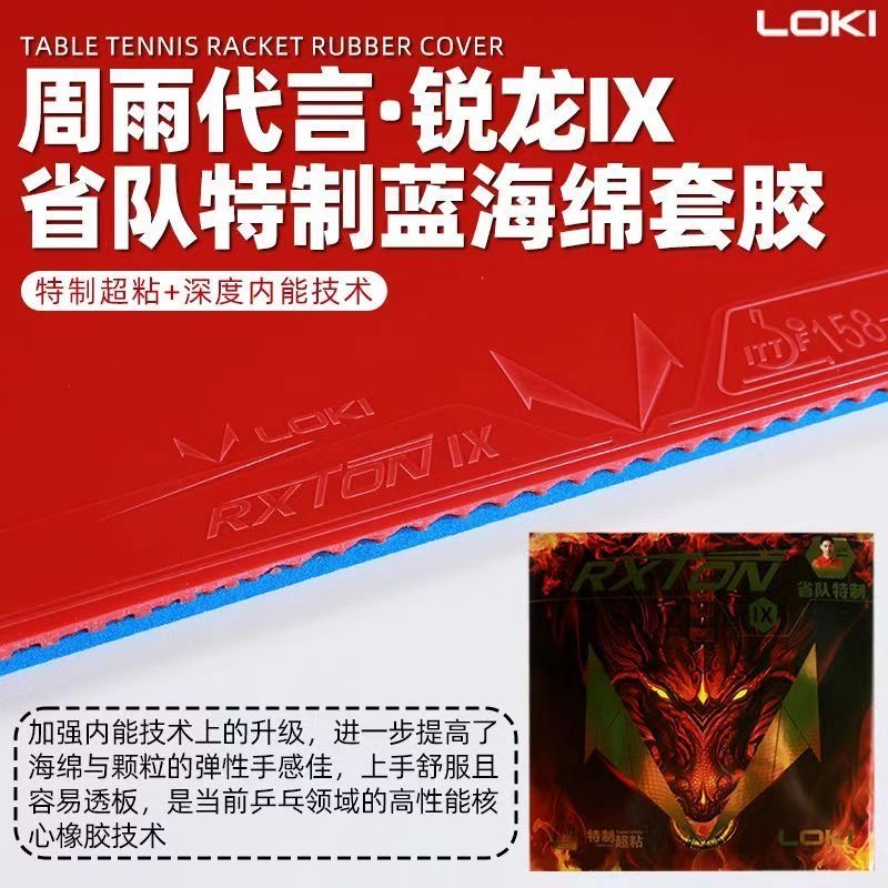 LOKI RXTON 9 Speciale della sq - Badminton Europe recensione e prezzo