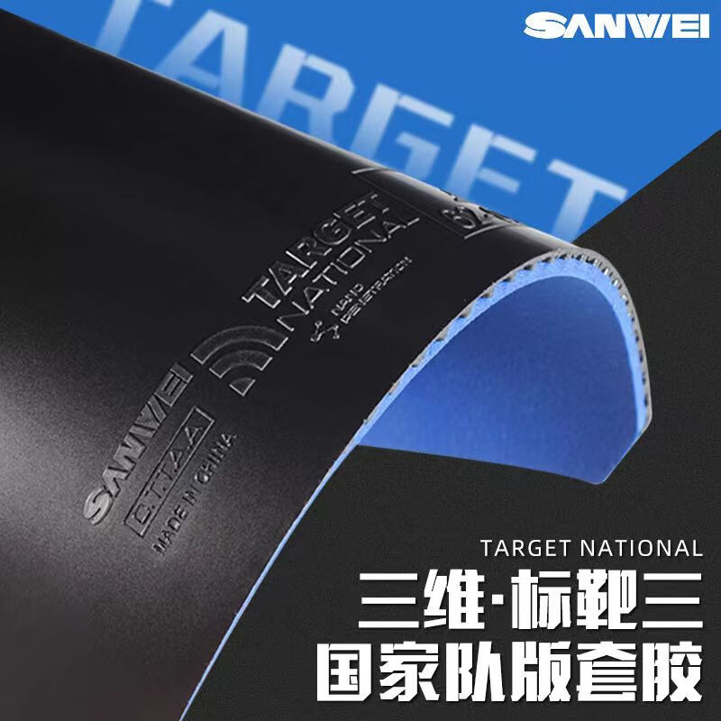 SANWEI TARGET 3 Bersaglio in g - Badminton Europe recensione e prezzo