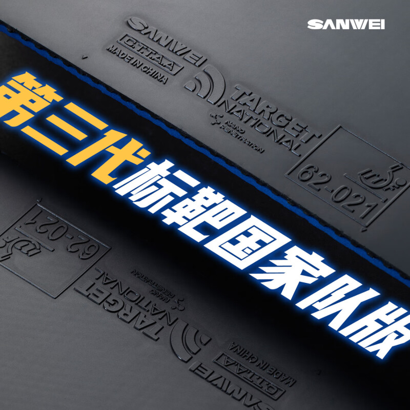 SANWEI TARGET 3 Bersaglio in g - Badminton Europe recensione e prezzo