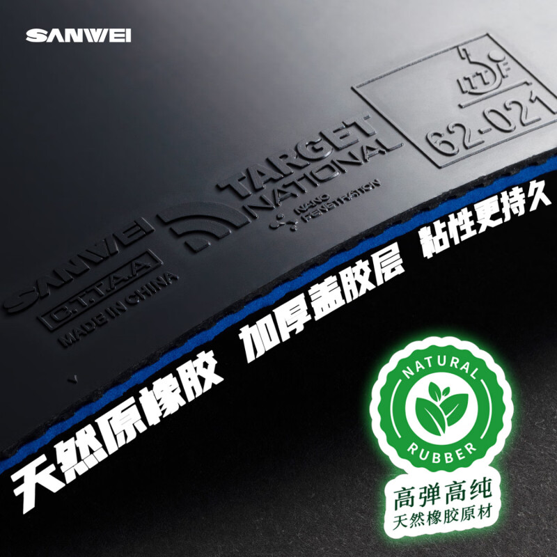 SANWEI TARGET 3 Bersaglio in g - Badminton Europe recensione e prezzo